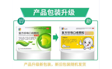 复方珍珠口疮颗粒(美大康)主图
