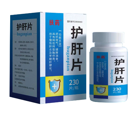 护肝片(扶药)