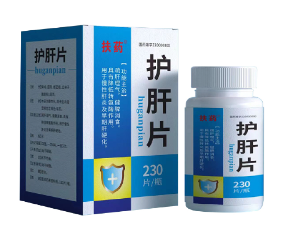 护肝片(扶药)包装主图