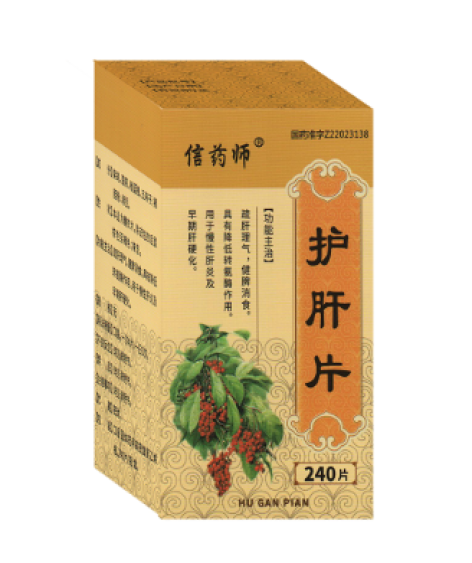 护肝片(信药师)包装主图