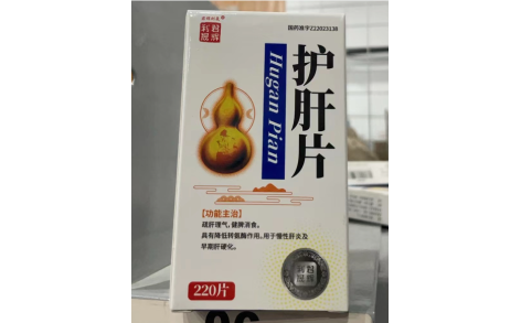 护肝片(君辉利晟)主图