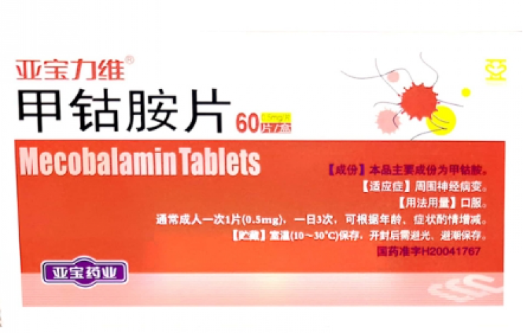甲钴胺片(亚宝力维)包装侧面图3