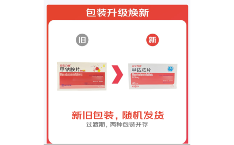 甲钴胺片(亚宝力维)主图