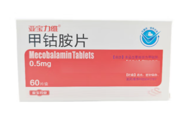甲钴胺片(亚宝力维)包装侧面图2