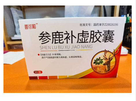 参鹿补虚胶囊(善可和)