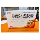 参鹿补虚胶囊(善可和)