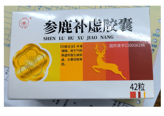 参鹿补虚胶囊(中梅)包装主图