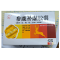 参鹿补虚胶囊(中梅)包装缩略图1