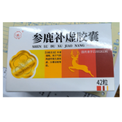 参鹿补虚胶囊(中梅)
