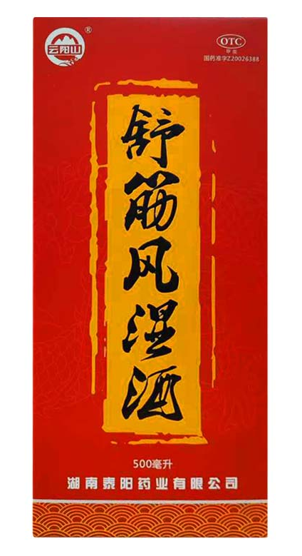 舒筋风湿酒(云阳山)