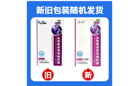 盐酸氨基葡萄糖胶囊(维尔固)主图