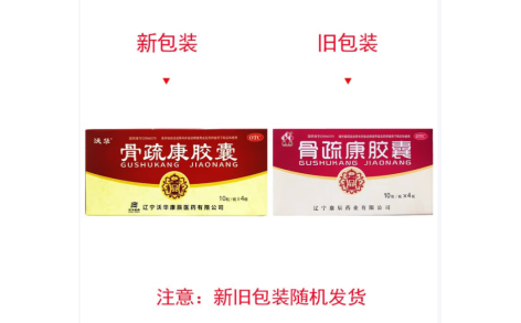 骨疏康胶囊(康辰)主图