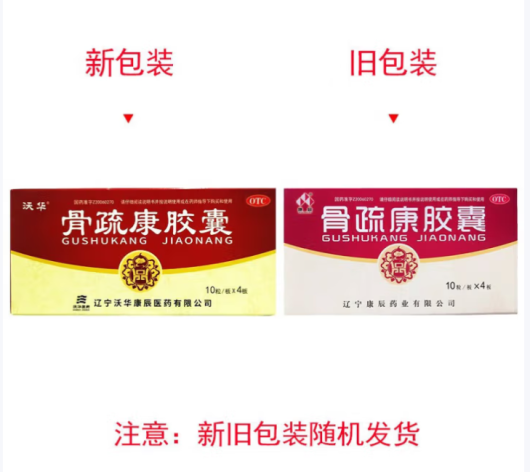 骨疏康胶囊(康辰)包装主图