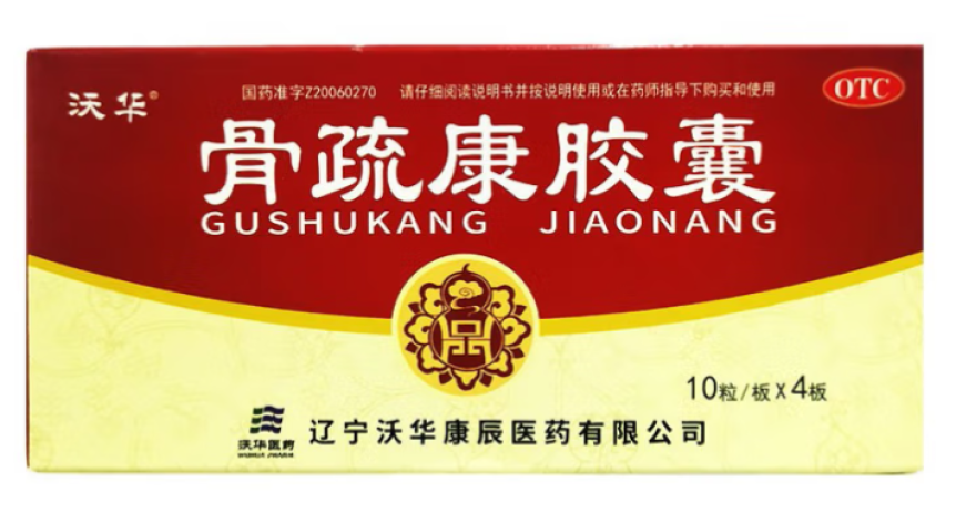 骨疏康胶囊(康辰)包装侧面图2