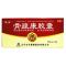 骨疏康胶囊(康辰)包装缩略图2