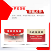 骨疏康胶囊(康辰)