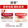 骨疏康胶囊(康辰)