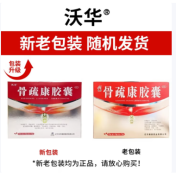 骨疏康胶囊(康辰)