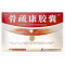 骨疏康胶囊(康辰)包装缩略图2