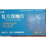 复方溴咖片(汇复)