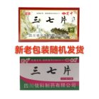 三七片(依科)