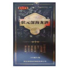 状元深海龙酒(范济堂)