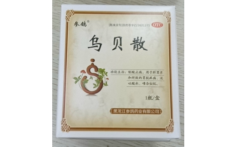 乌贝散(参鸽)主图