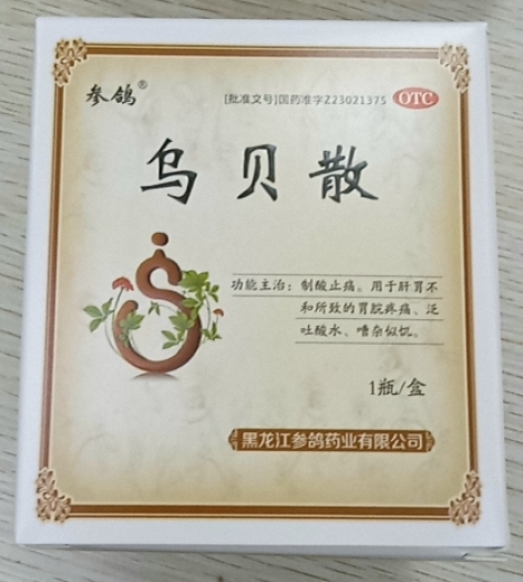乌贝散(参鸽)包装主图