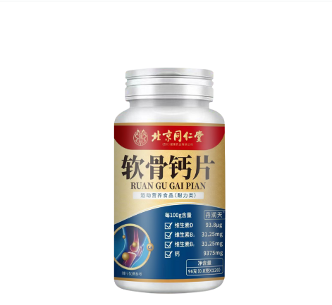 软骨钙片(北京同仁堂)