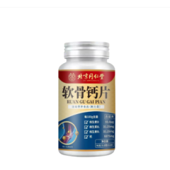 软骨钙片(北京同仁堂)