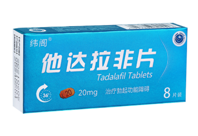 他达拉非片(纬阁)包装主图