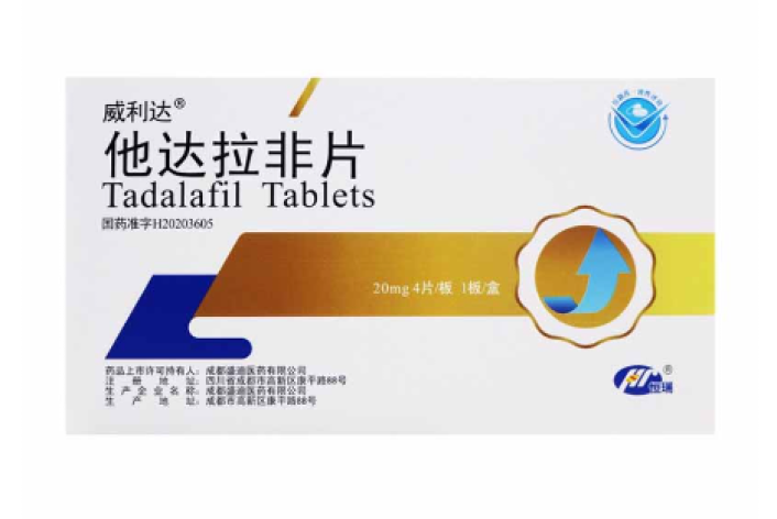 他达拉非片(威利达)包装侧面图3