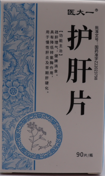 护肝片(医大一)