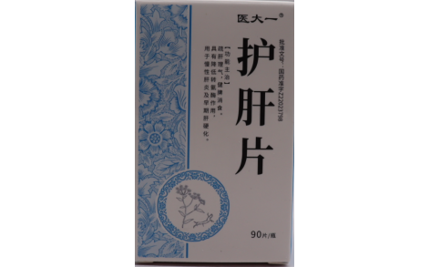 护肝片(医大一)主图
