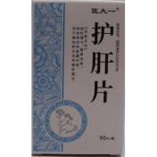 护肝片(医大一)