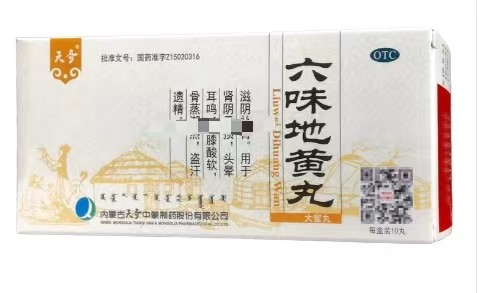 六味地黄丸(天奇)