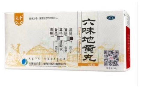 六味地黄丸(天奇)主图