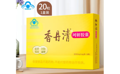 珂妍胶囊(香丹清)主图