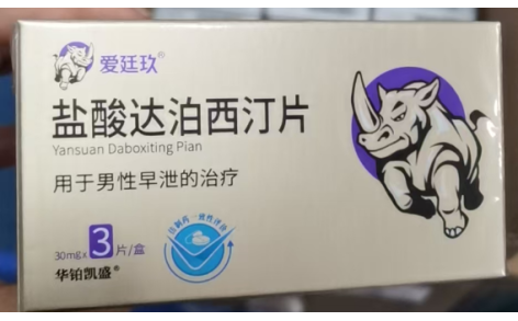 盐酸达泊西汀片(爱廷玖)主图