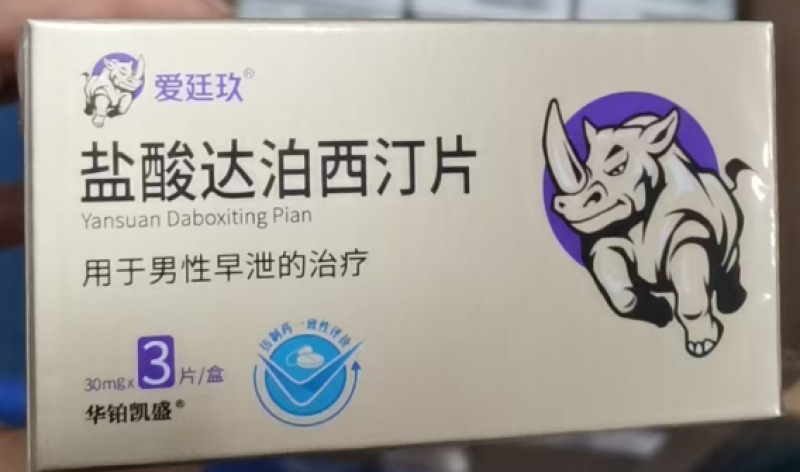 盐酸达泊西汀片(爱廷玖)包装主图