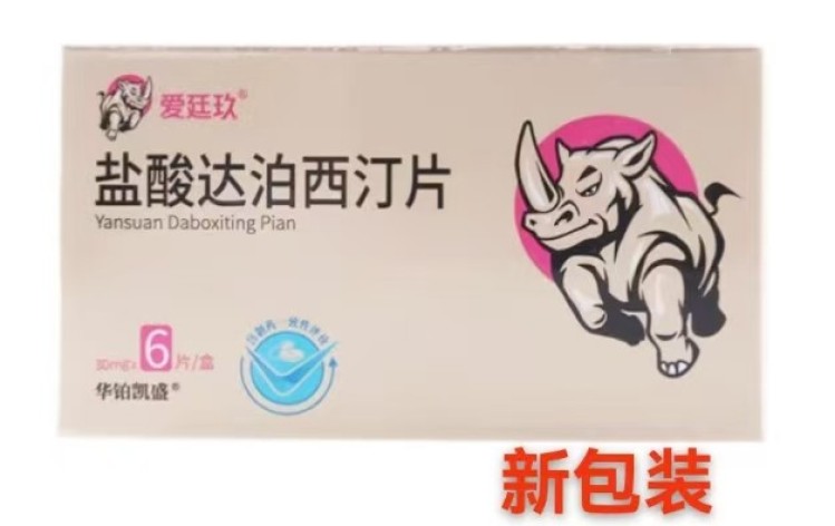 盐酸达泊西汀片(爱廷玖)包装侧面图2