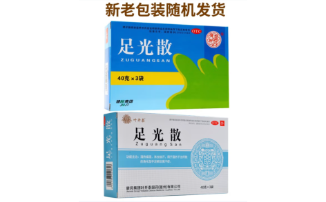 足光散(健民)主图