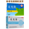 足光散(健民)
