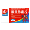 氯雷他定片(海力医生)