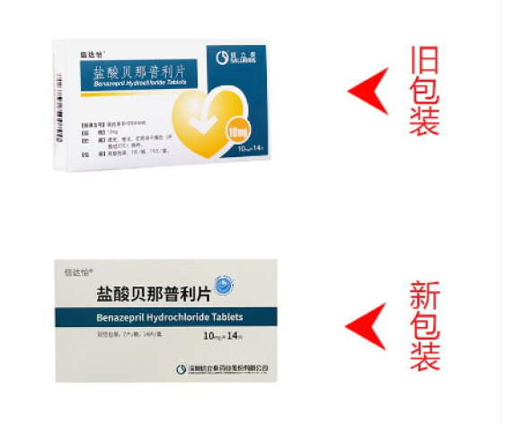 盐酸贝那普利片(信达怡)包装主图