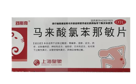 马来酸氯苯那敏片(舒斯奇)主图
