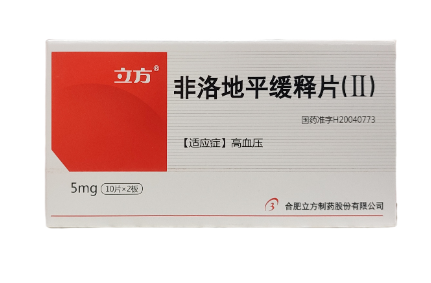 非洛地平缓释片(Ⅱ)(立方)