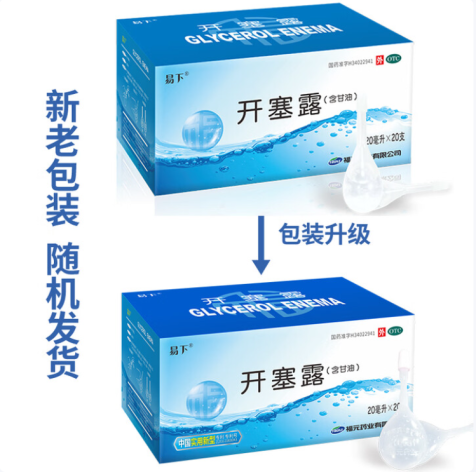 开塞露(易下)包装主图