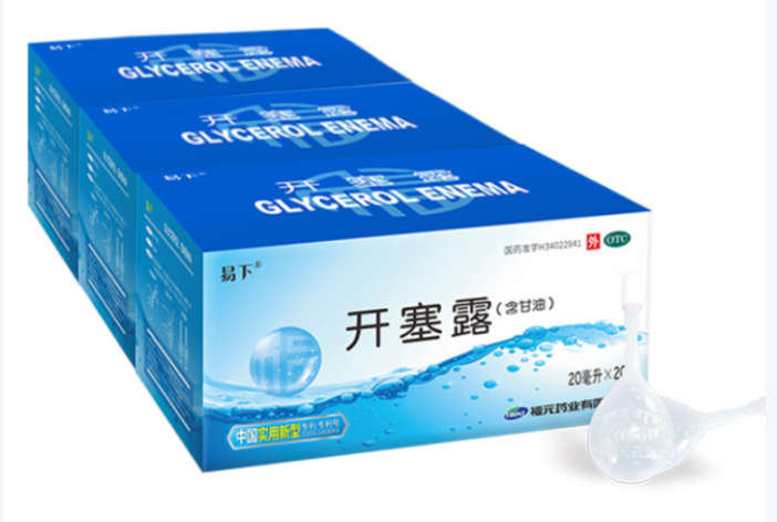开塞露(易下)包装侧面图2