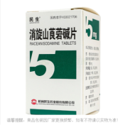 消旋山莨菪碱片(民生)